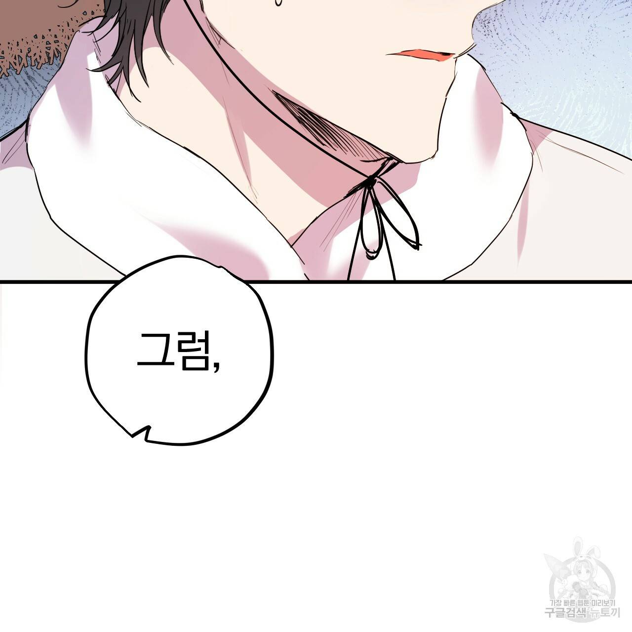 하비비의 토끼들 10화 121