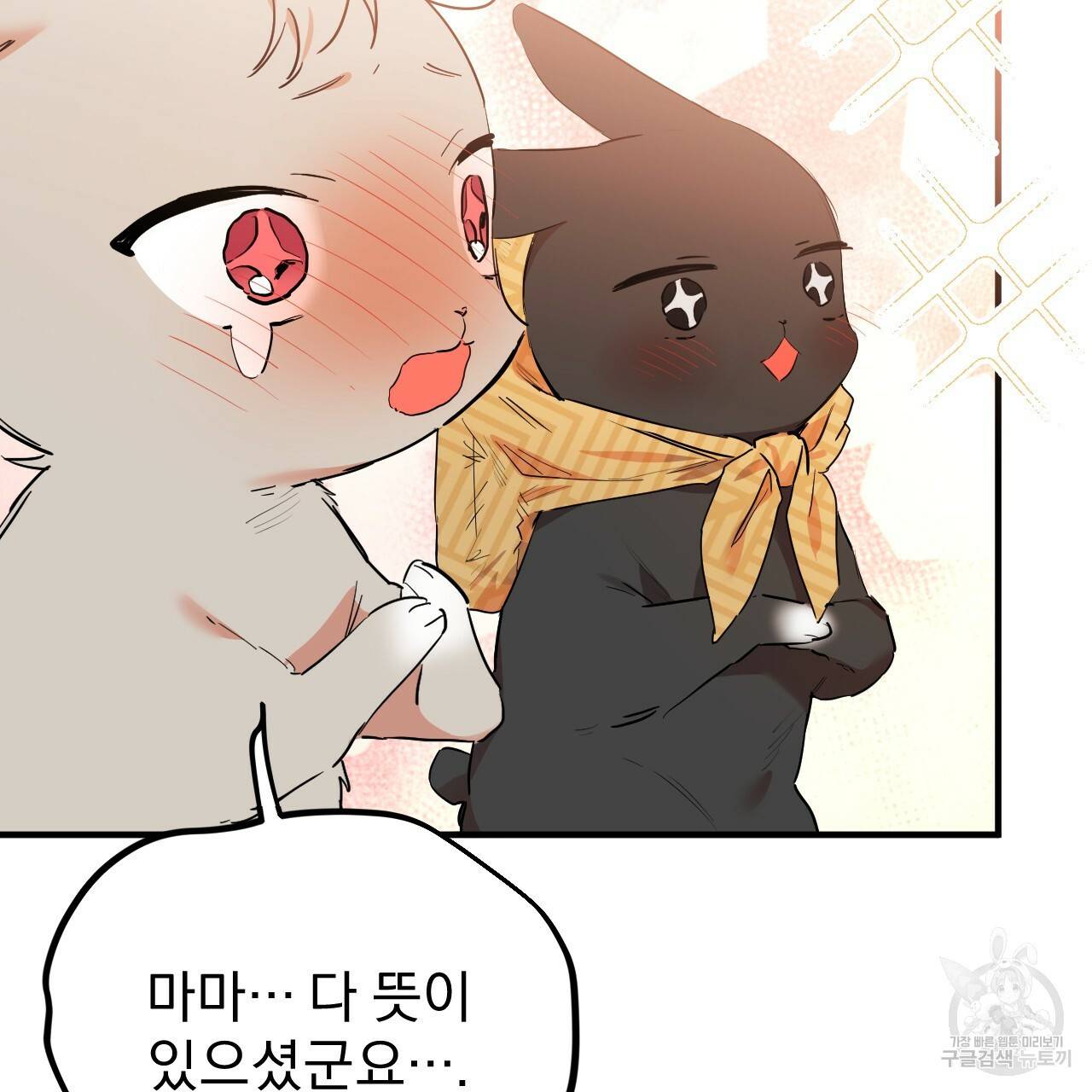 하비비의 토끼들 10화 123
