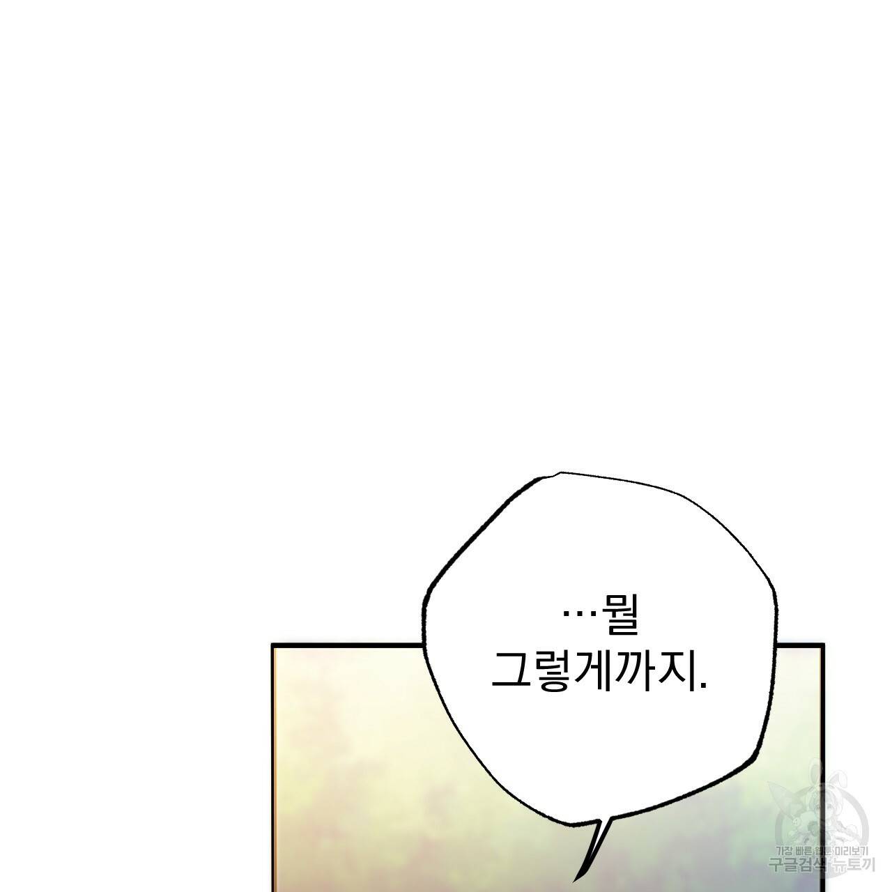 하비비의 토끼들 10화 127