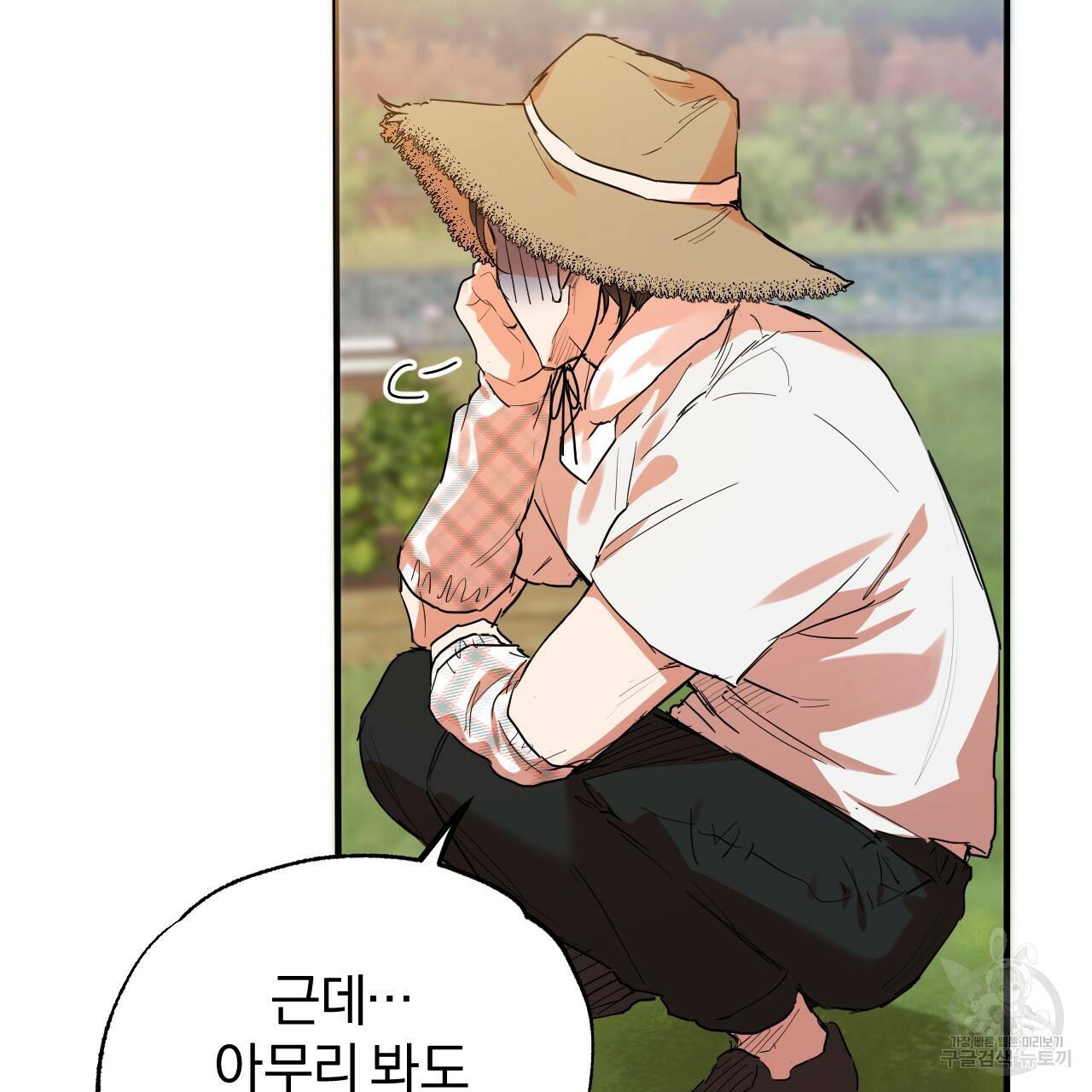 하비비의 토끼들 10화 128