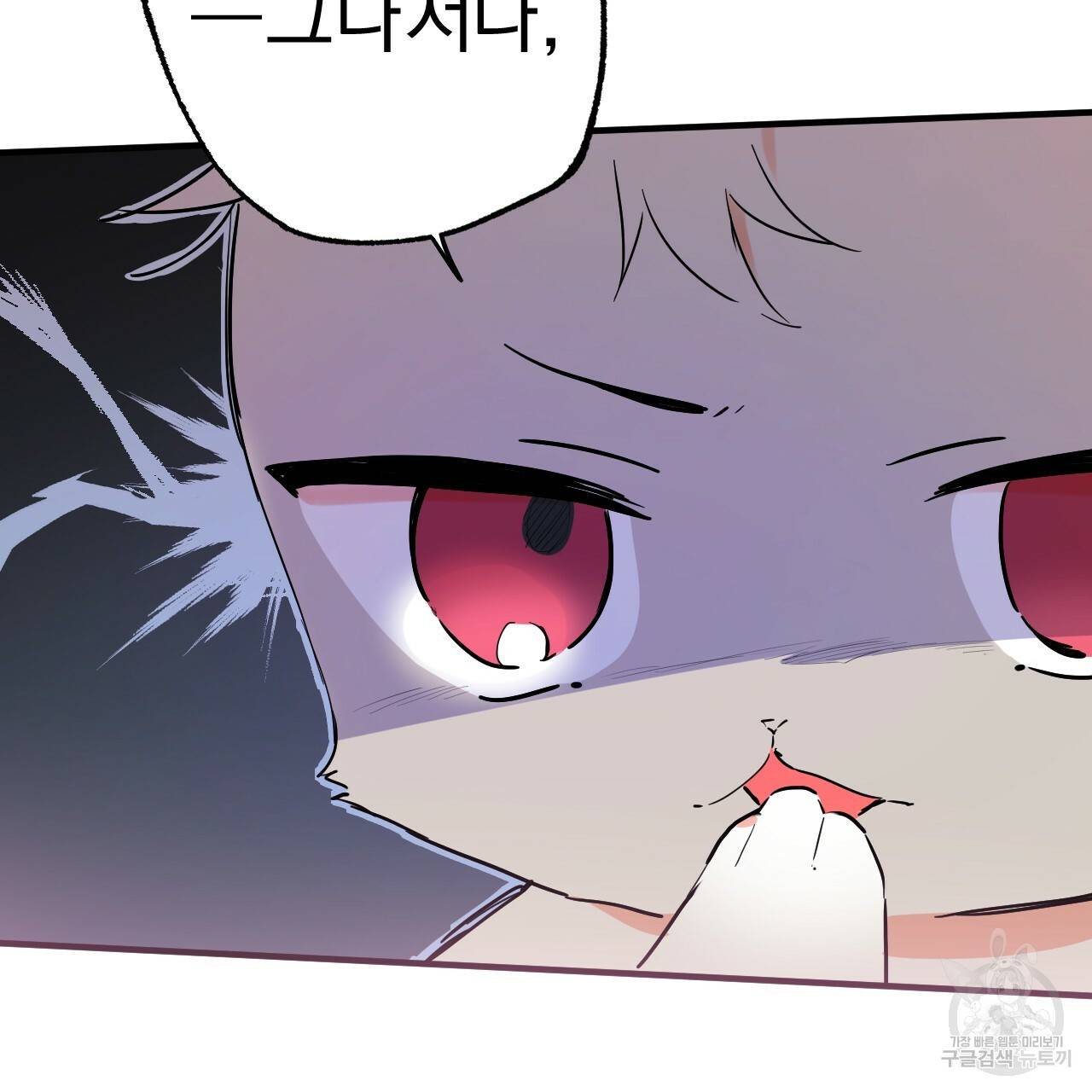 하비비의 토끼들 10화 133