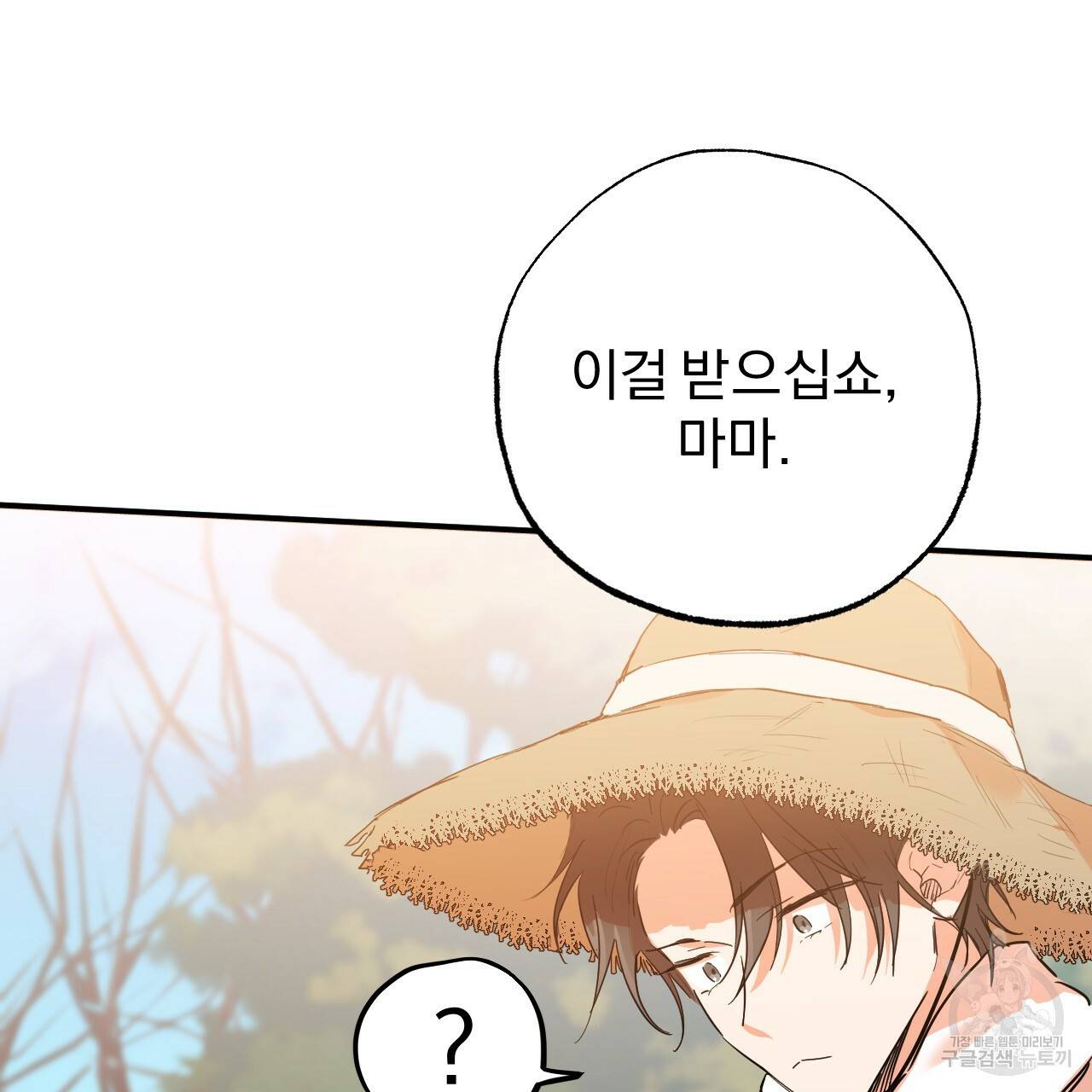 하비비의 토끼들 10화 134