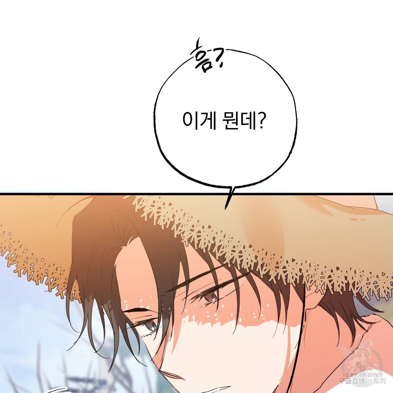 하비비의 토끼들 10화 137