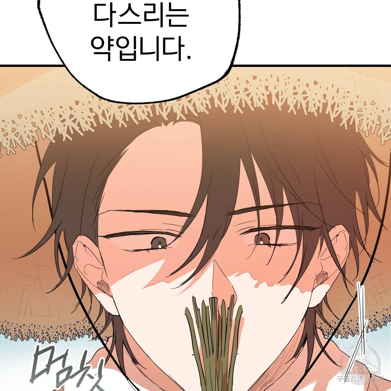 하비비의 토끼들 10화 146