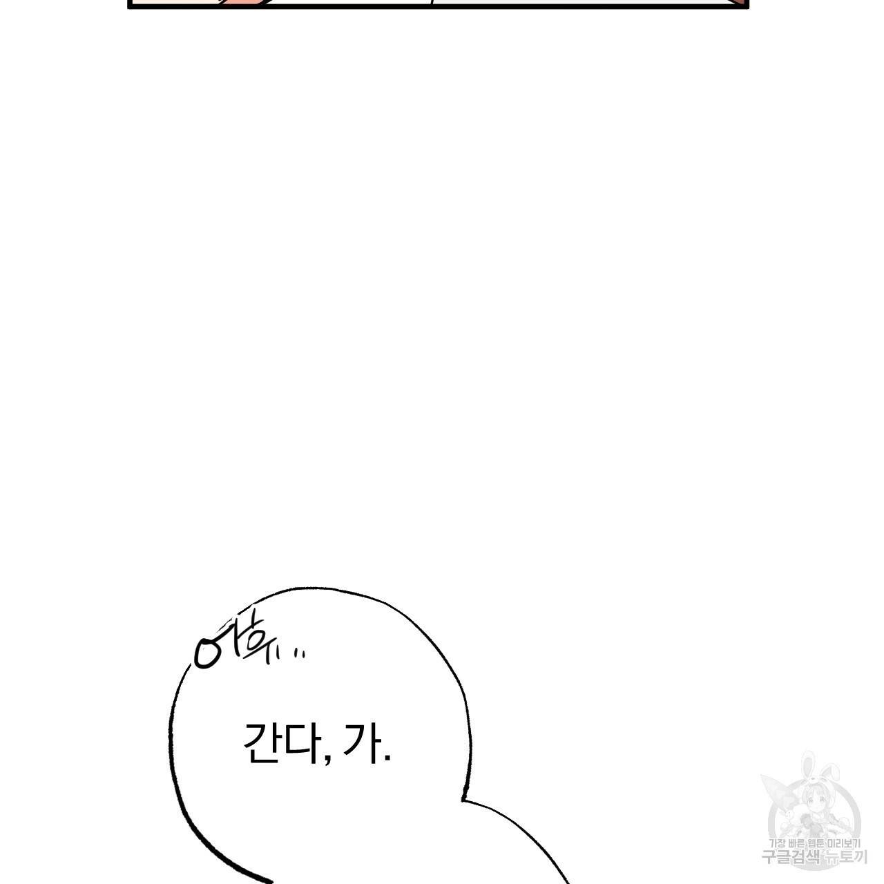 하비비의 토끼들 10화 156