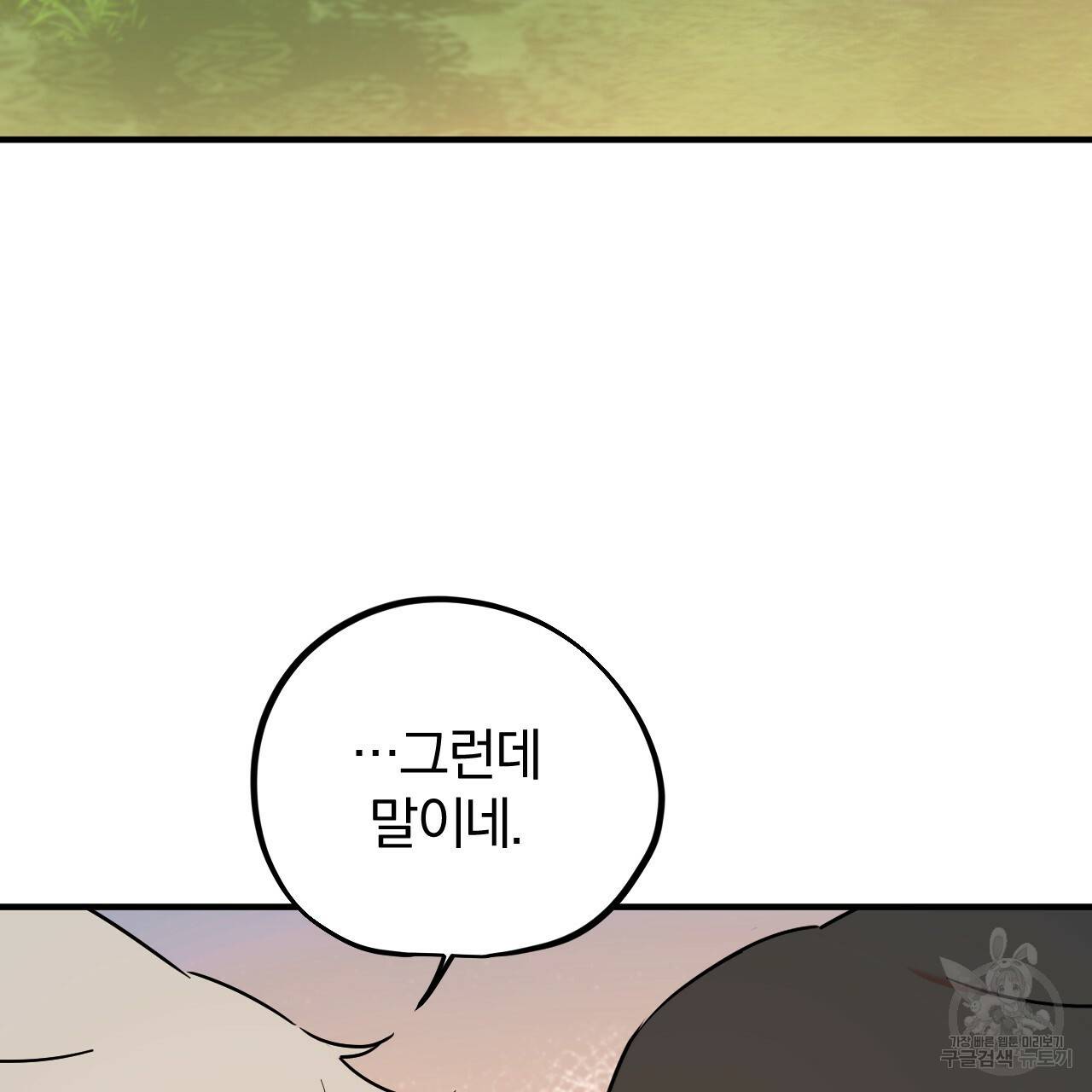 하비비의 토끼들 10화 162