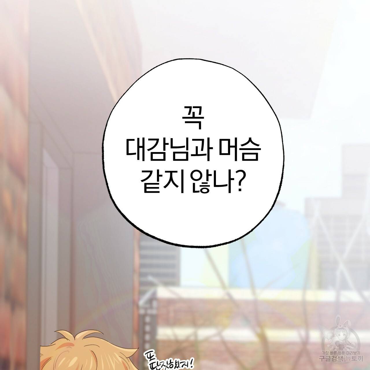 하비비의 토끼들 10화 166