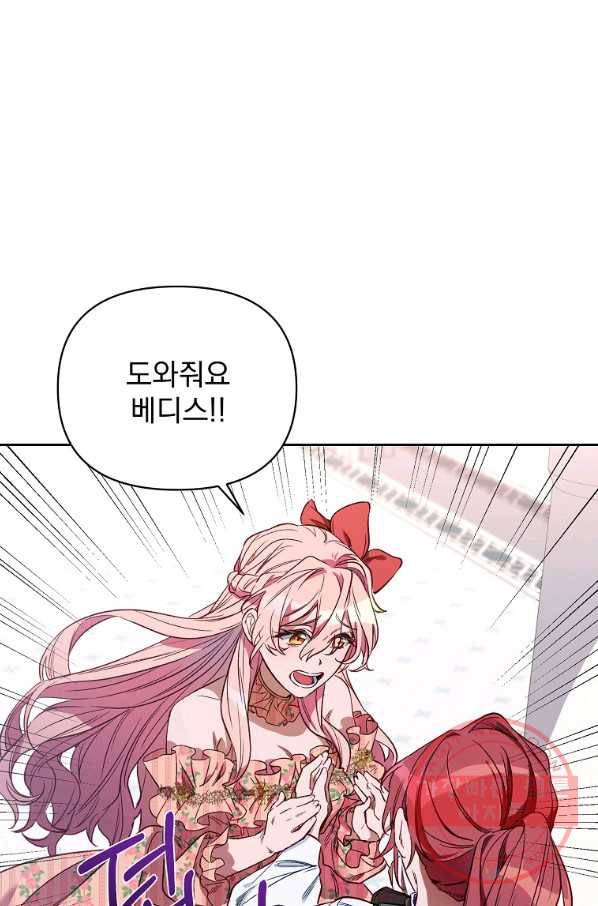 2회차는 레드카펫으로 2화 1