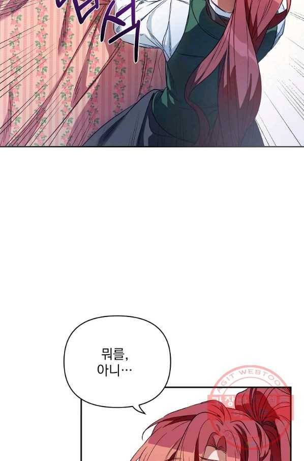 2회차는 레드카펫으로 2화 2