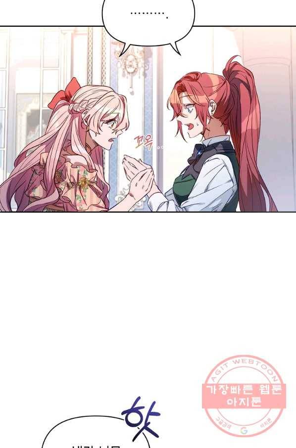2회차는 레드카펫으로 2화 4