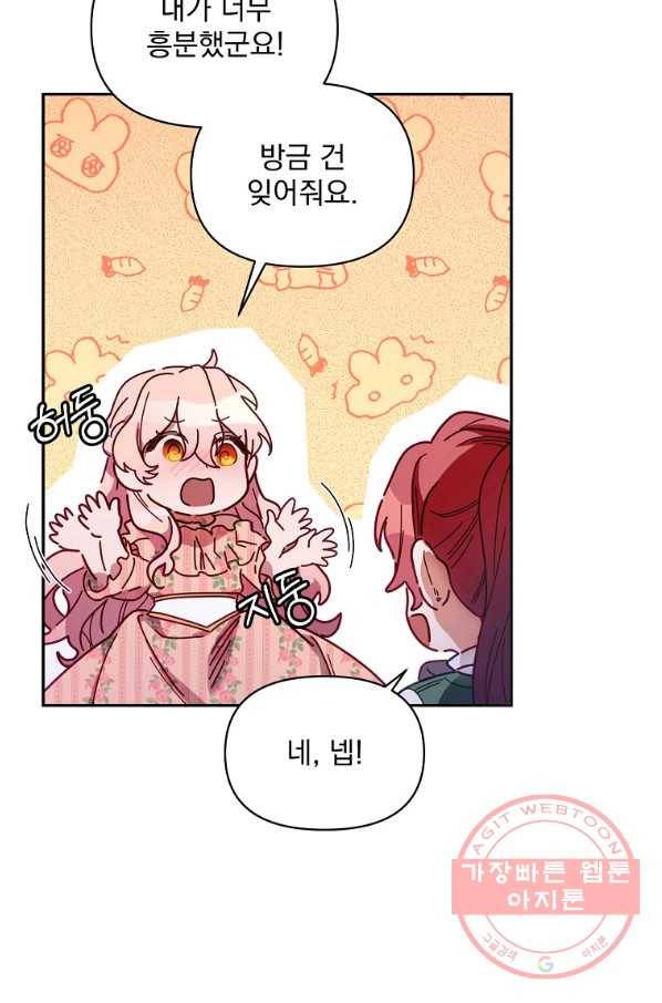 2회차는 레드카펫으로 2화 5