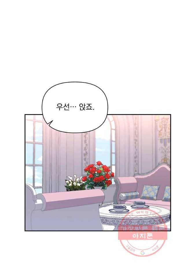 2회차는 레드카펫으로 2화 6