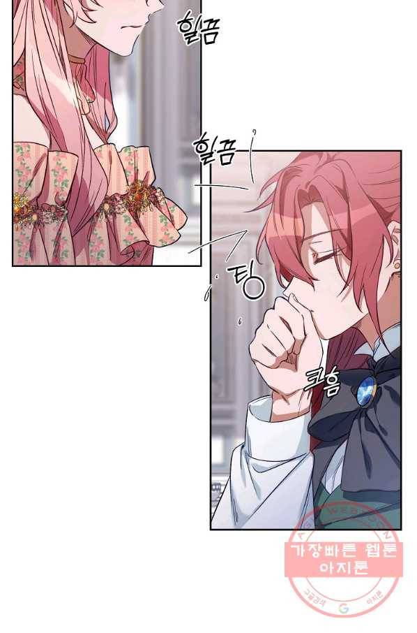 2회차는 레드카펫으로 2화 11
