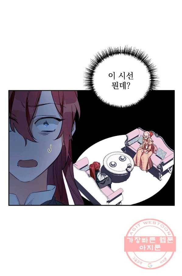 2회차는 레드카펫으로 2화 12