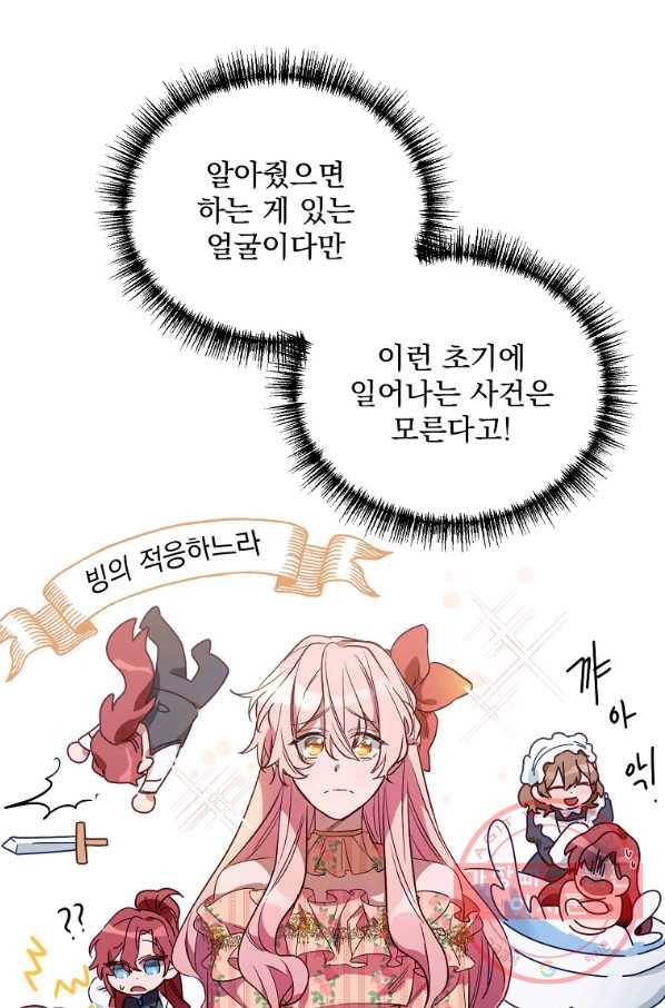2회차는 레드카펫으로 2화 13