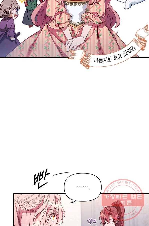 2회차는 레드카펫으로 2화 14