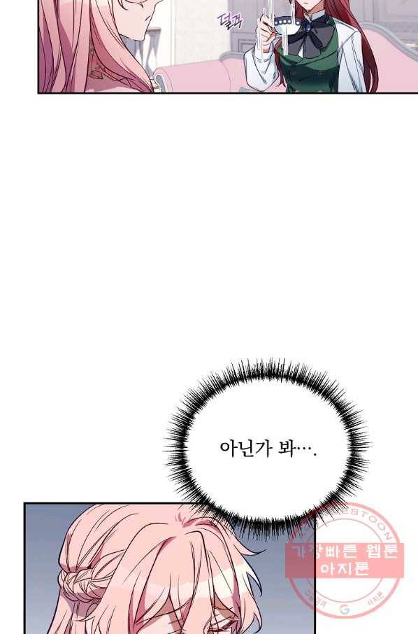 2회차는 레드카펫으로 2화 15
