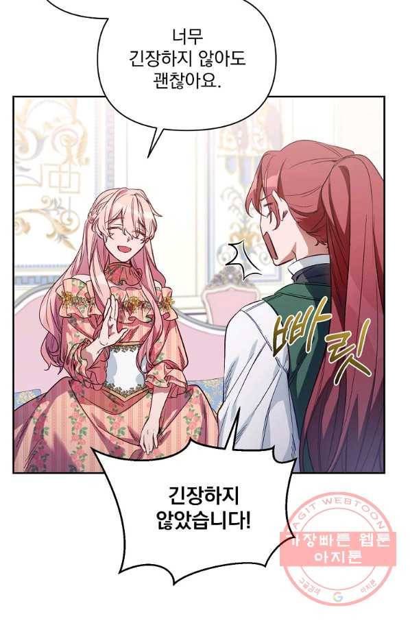 2회차는 레드카펫으로 2화 17