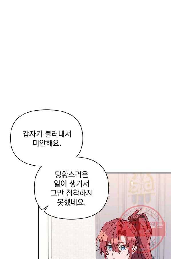 2회차는 레드카펫으로 2화 18