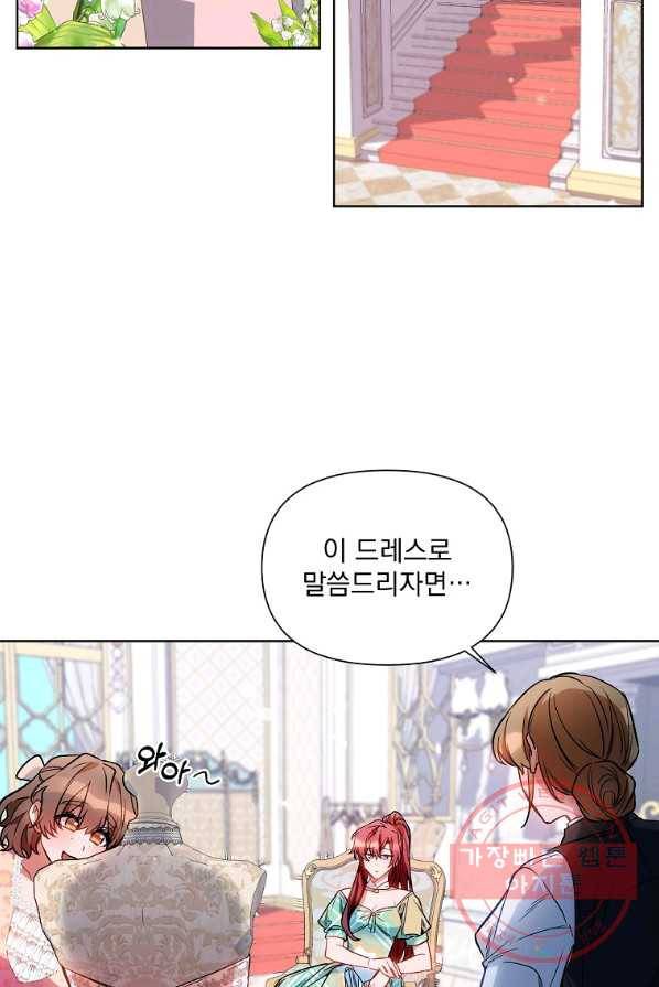 2회차는 레드카펫으로 12화 2
