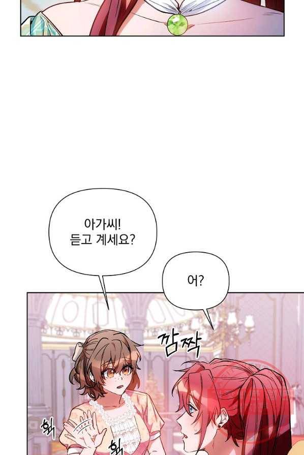 2회차는 레드카펫으로 12화 4