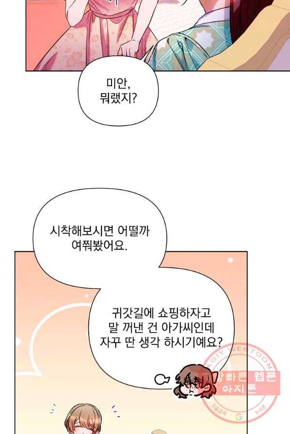 2회차는 레드카펫으로 12화 5