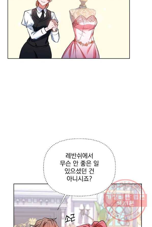 2회차는 레드카펫으로 12화 6