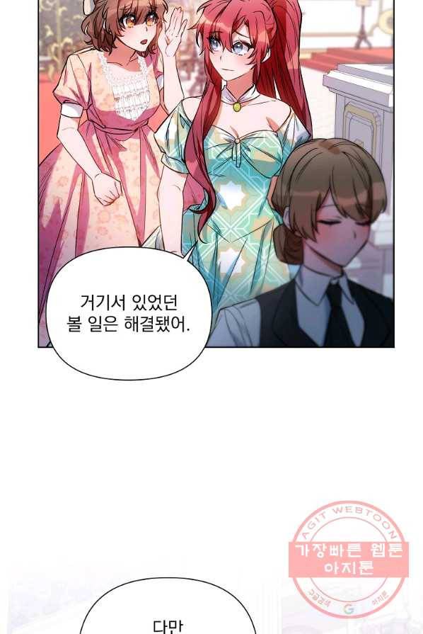 2회차는 레드카펫으로 12화 7