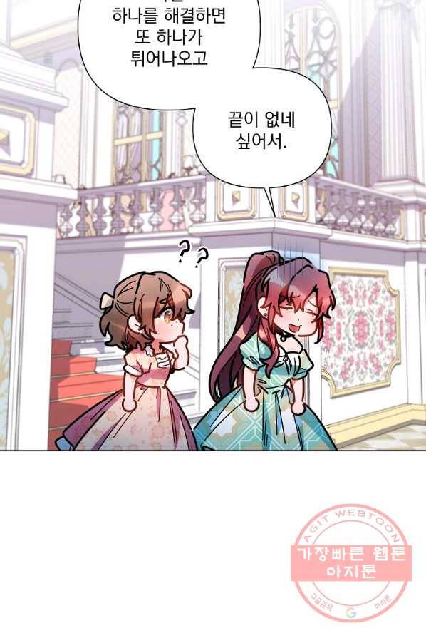 2회차는 레드카펫으로 12화 8