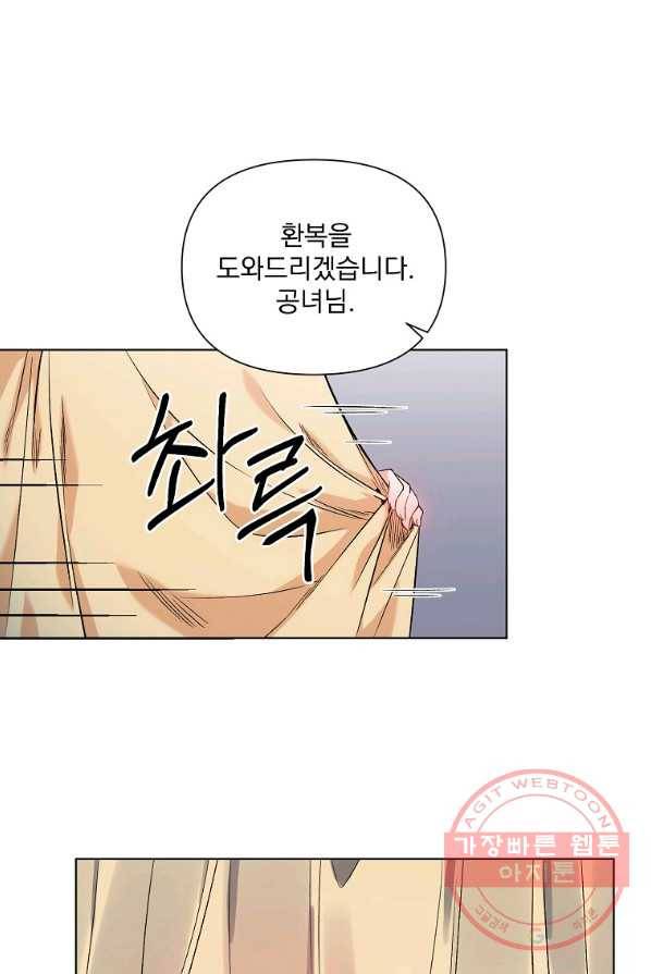 2회차는 레드카펫으로 12화 9
