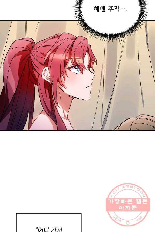 2회차는 레드카펫으로 12화 11
