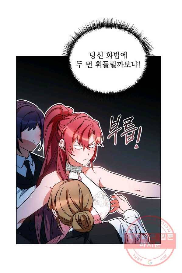 2회차는 레드카펫으로 12화 13