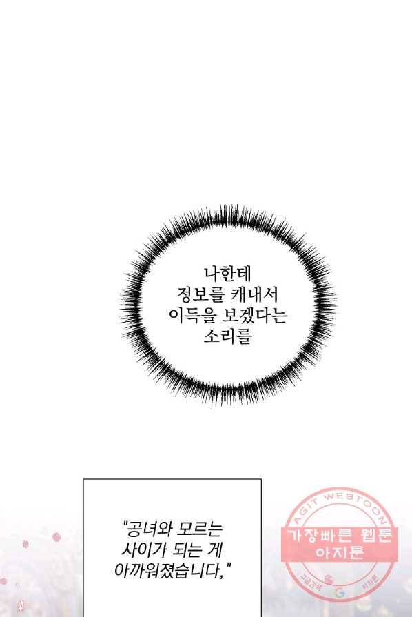 2회차는 레드카펫으로 12화 14