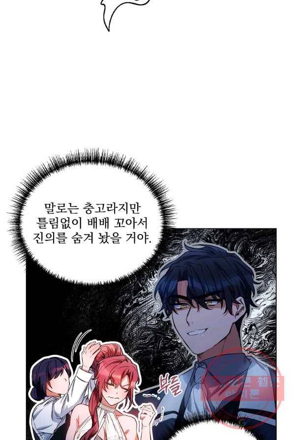 2회차는 레드카펫으로 12화 16