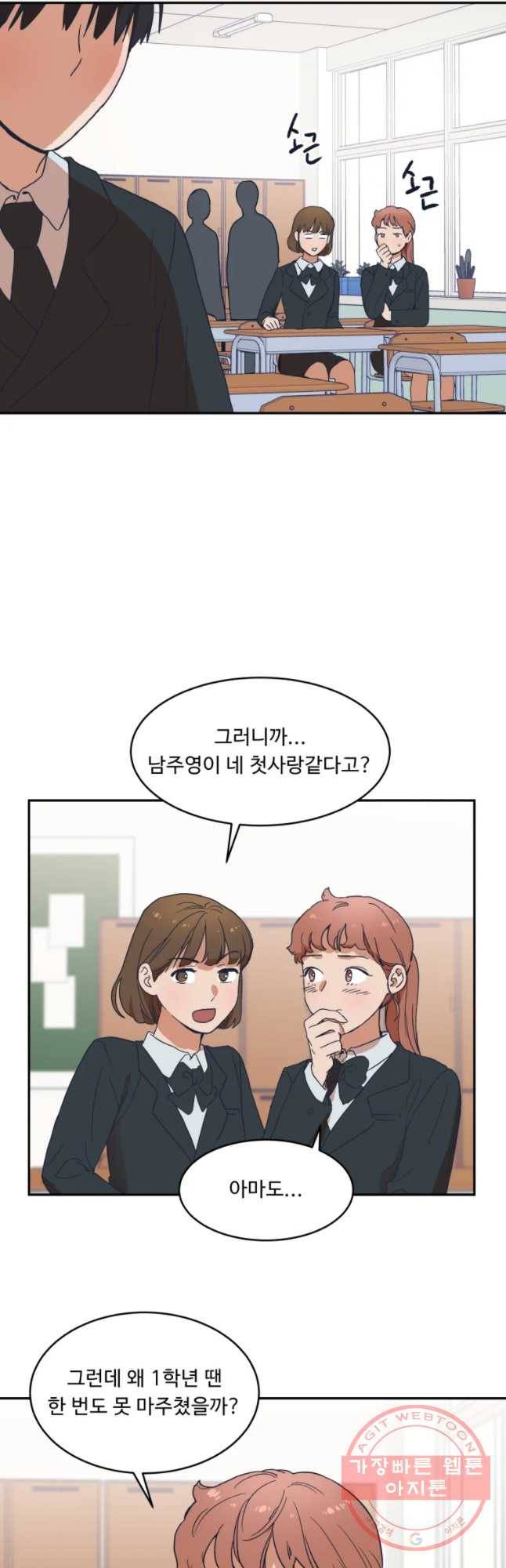미래의 사진 24화 2