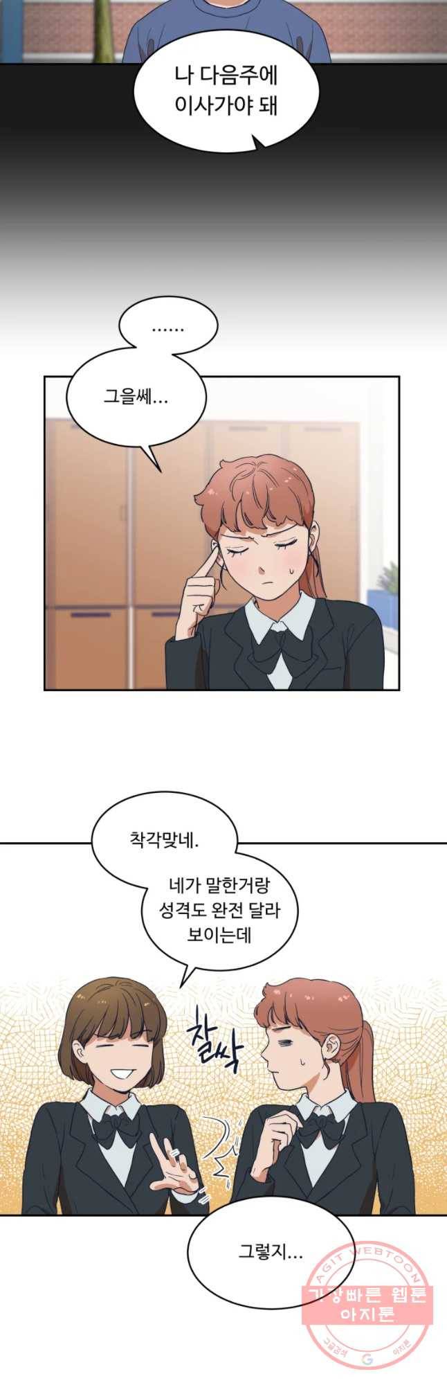 미래의 사진 24화 5