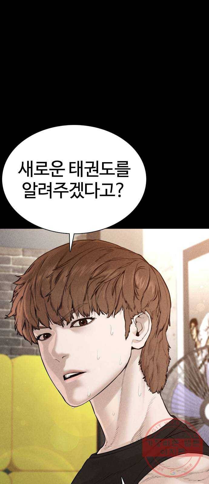 싸움독학 92화 : 손은 닦고 와야지 1