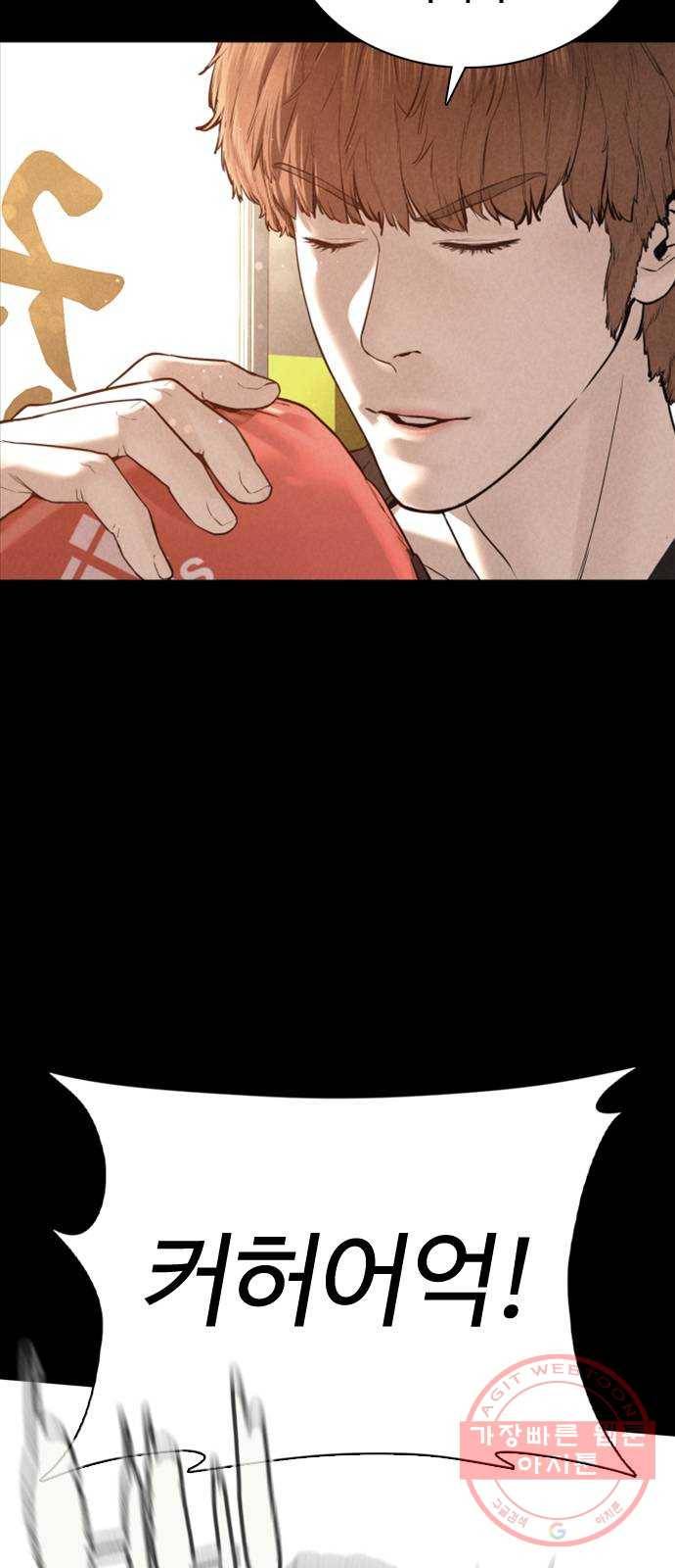 싸움독학 92화 : 손은 닦고 와야지 12