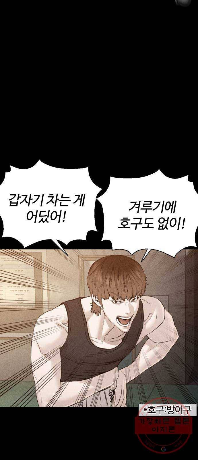 싸움독학 92화 : 손은 닦고 와야지 14