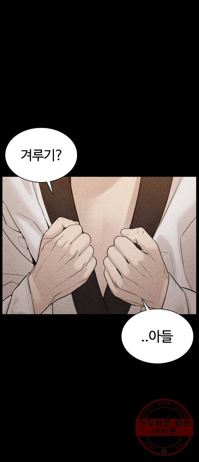 싸움독학 92화 : 손은 닦고 와야지 15
