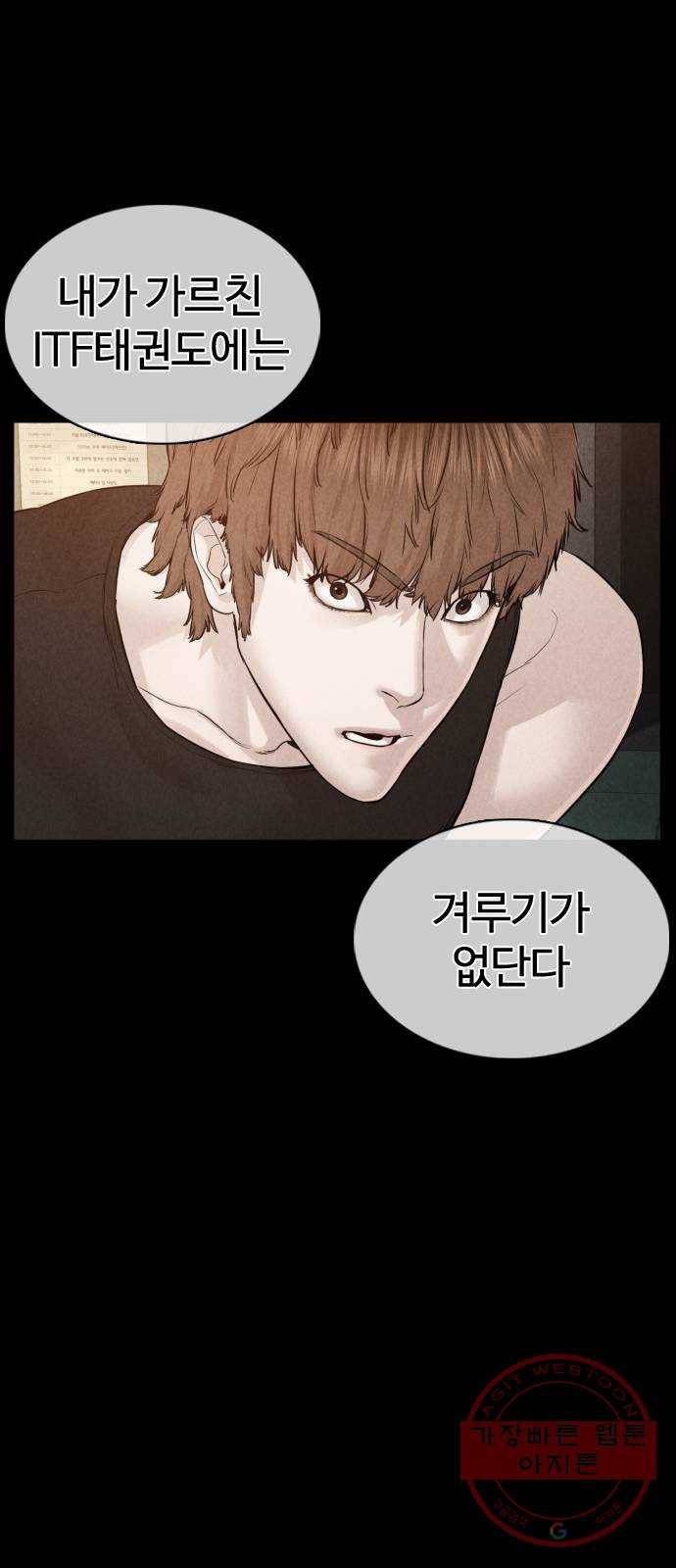 싸움독학 92화 : 손은 닦고 와야지 16