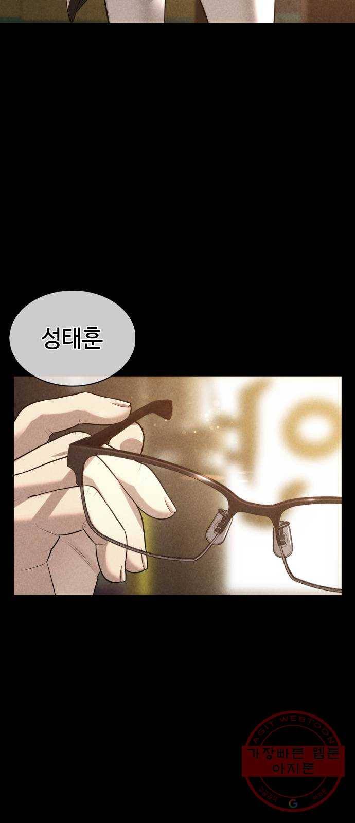싸움독학 92화 : 손은 닦고 와야지 18