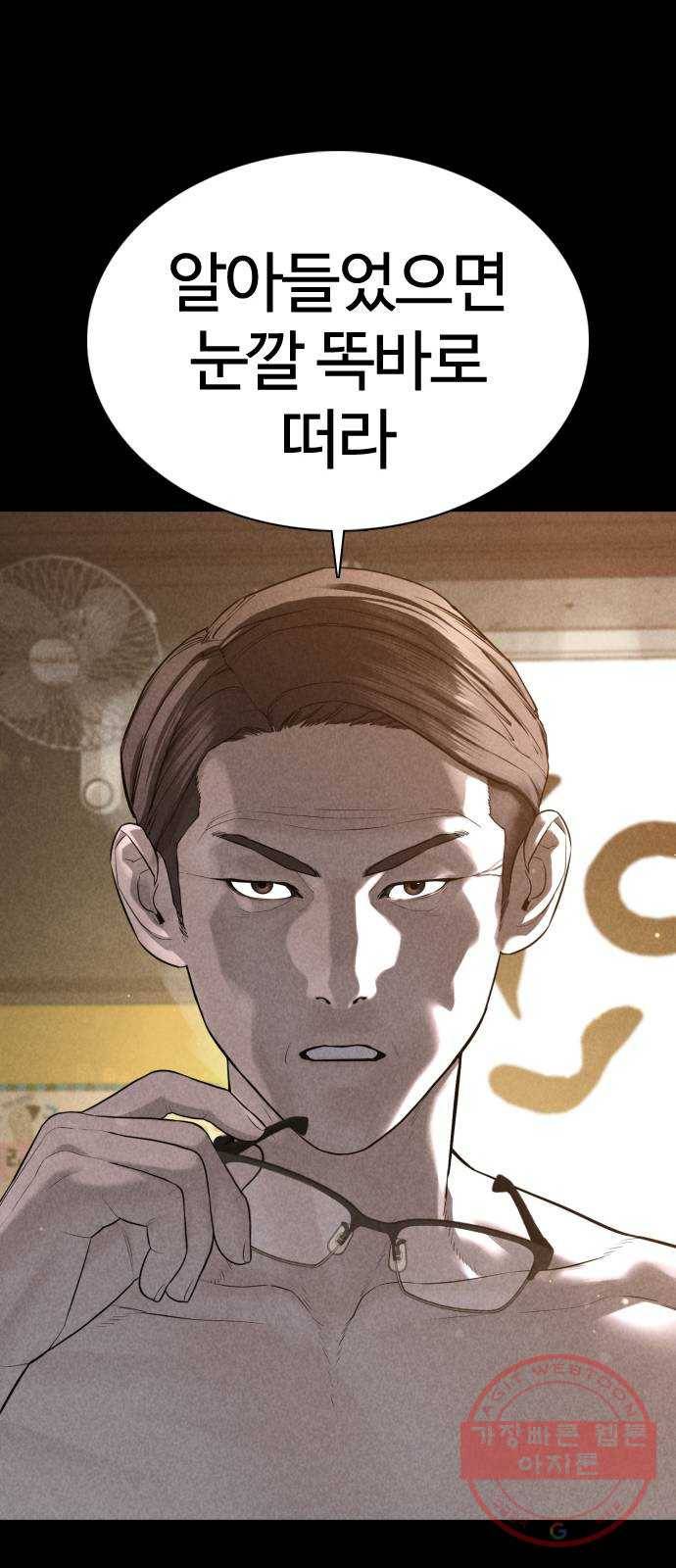 싸움독학 92화 : 손은 닦고 와야지 19