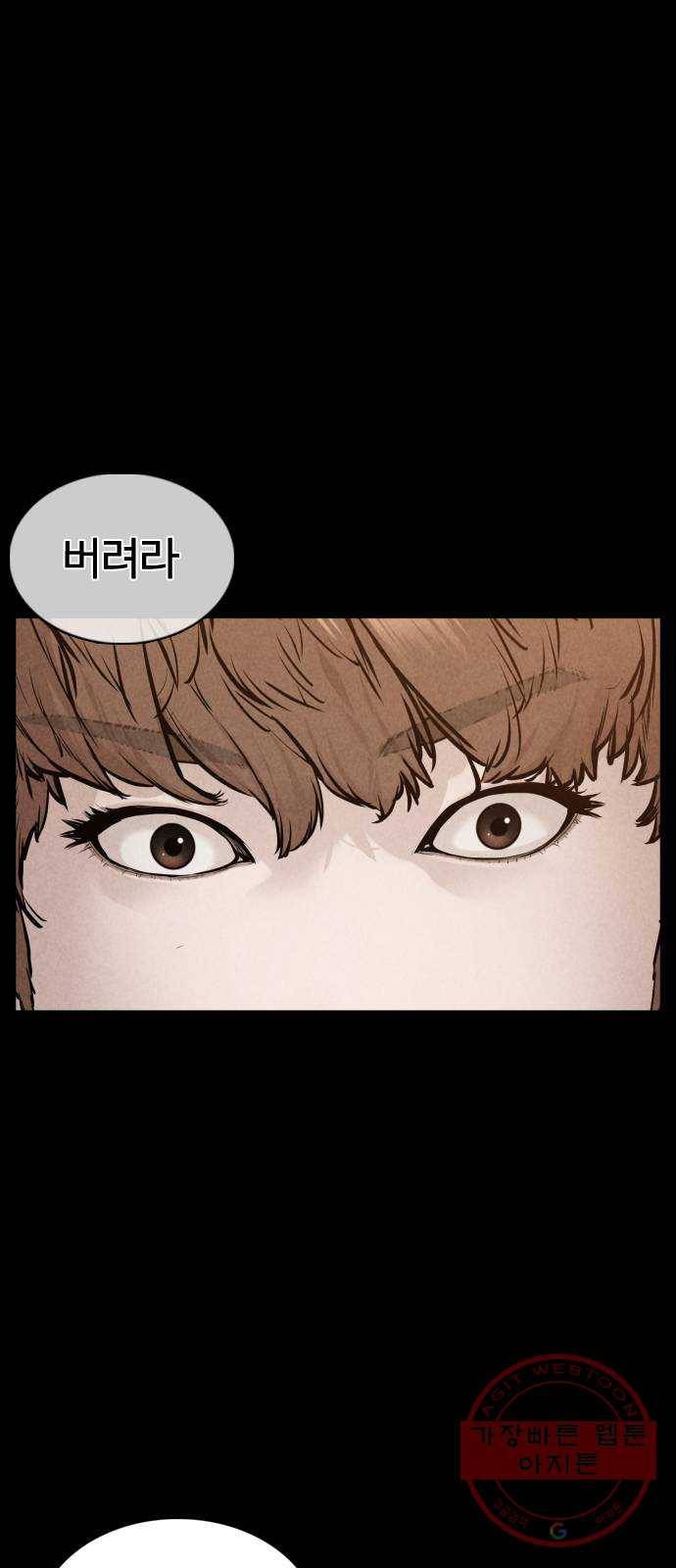 싸움독학 92화 : 손은 닦고 와야지 20