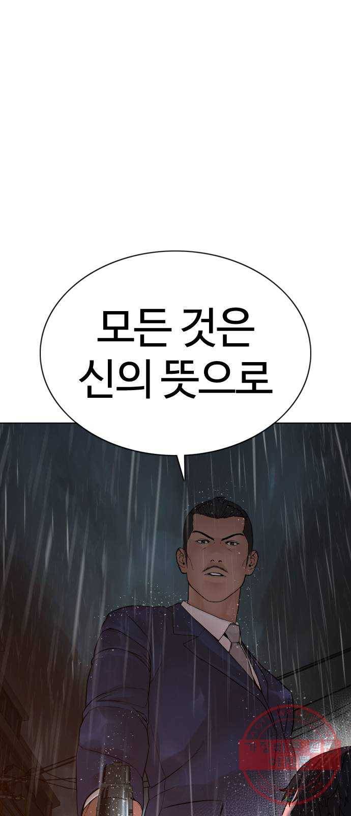 싸움독학 102화 : 오늘은 좀 쓰네 1