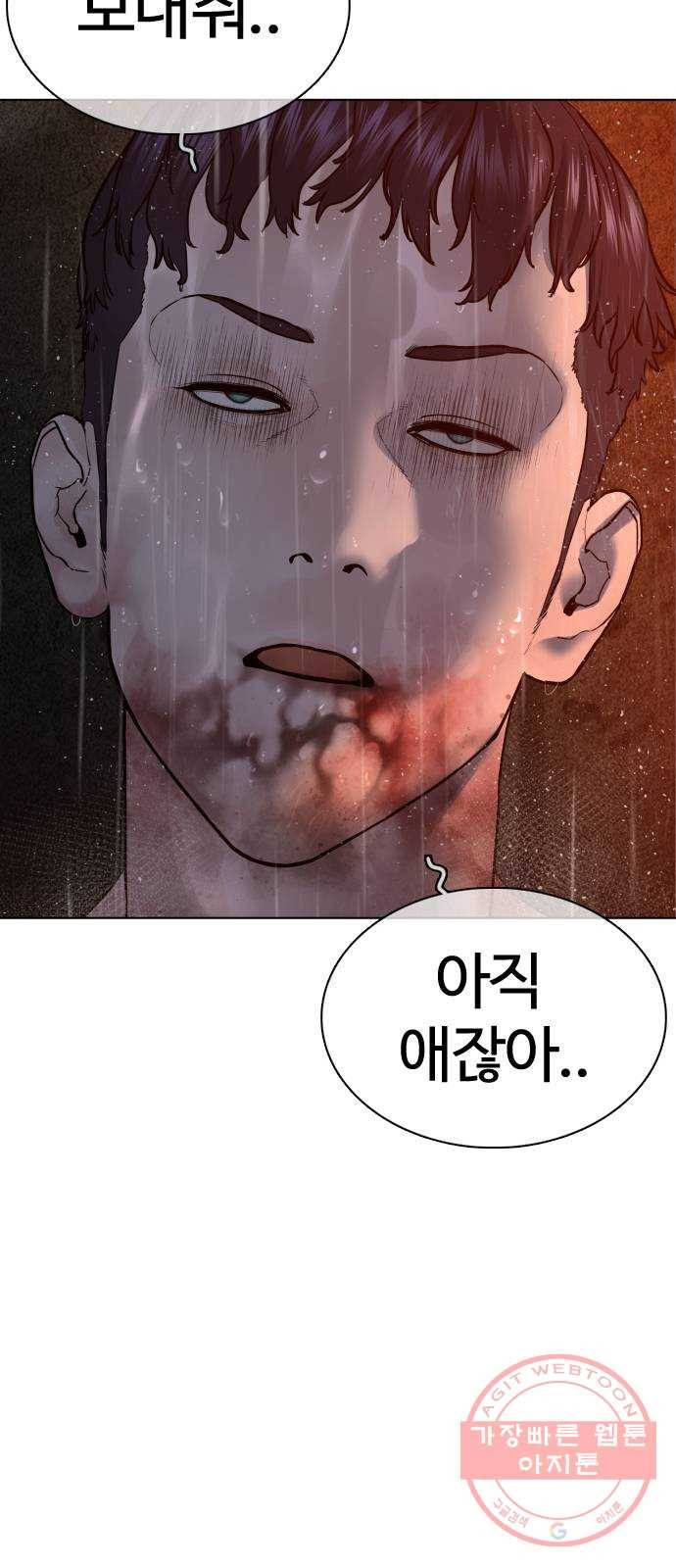 싸움독학 102화 : 오늘은 좀 쓰네 6