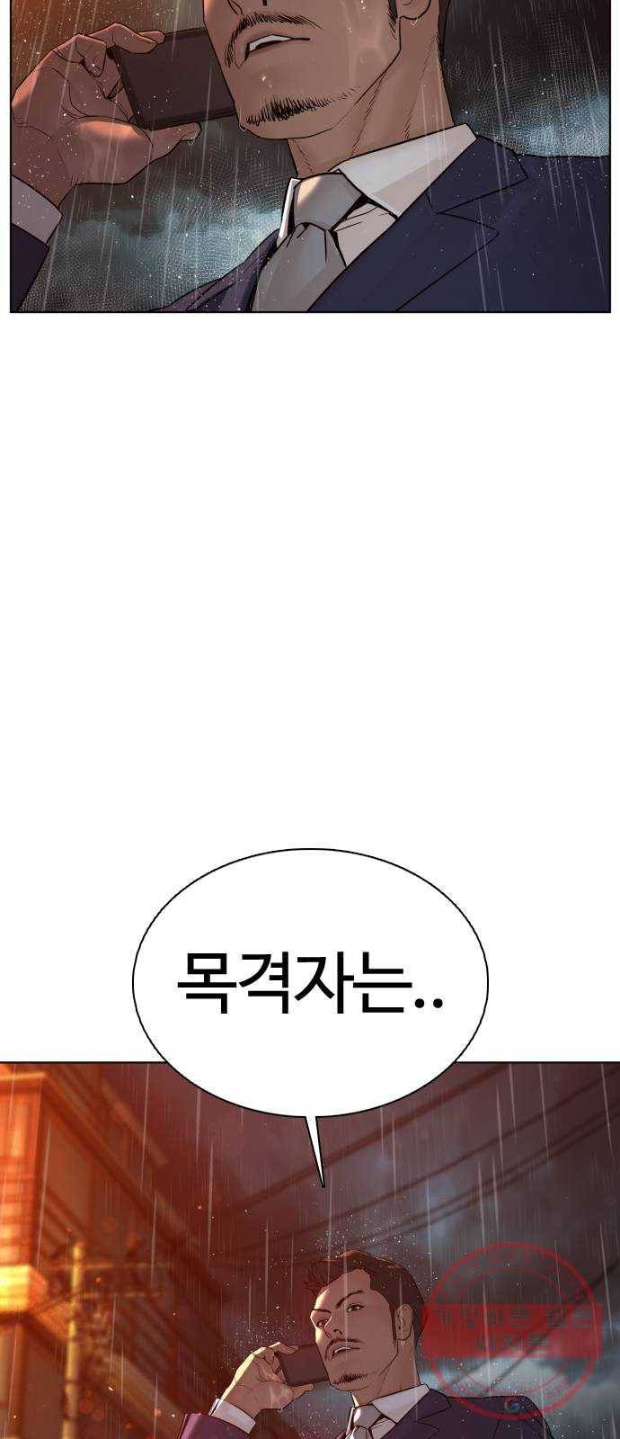싸움독학 102화 : 오늘은 좀 쓰네 9