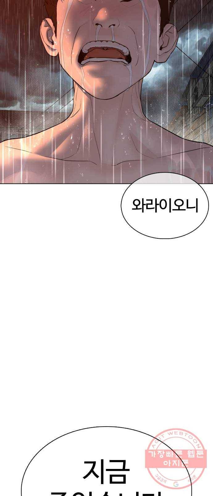 싸움독학 102화 : 오늘은 좀 쓰네 12