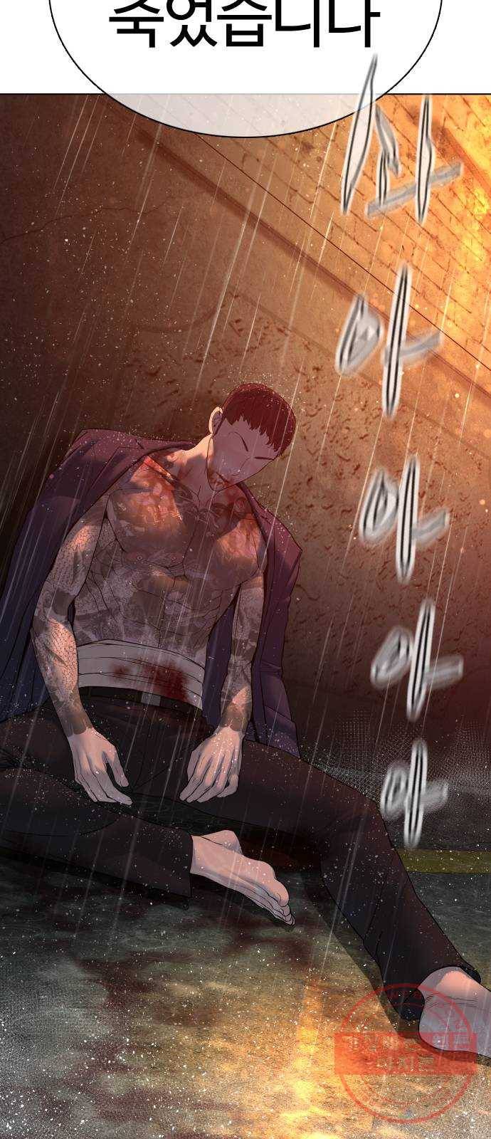 싸움독학 102화 : 오늘은 좀 쓰네 13