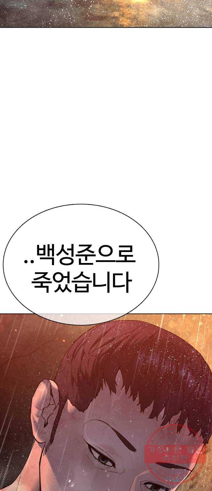 싸움독학 102화 : 오늘은 좀 쓰네 14
